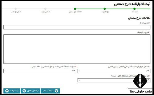 گواهی ثبت محصول و کالای تولیدی